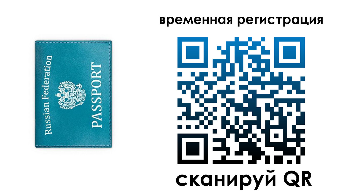 временная прописка в Верхней Пышме