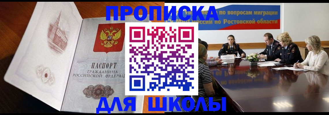 прописка для работы в Верхней Пышме