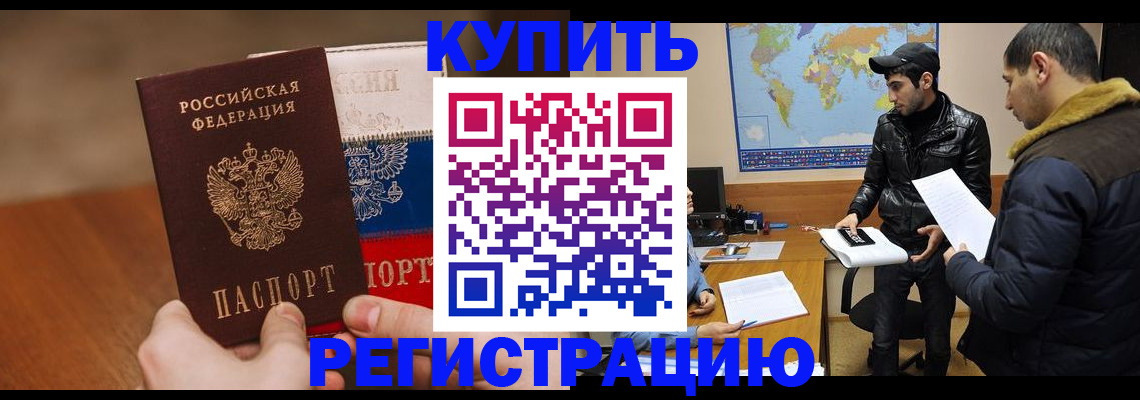 прописка 2025 в Верхней Пышме