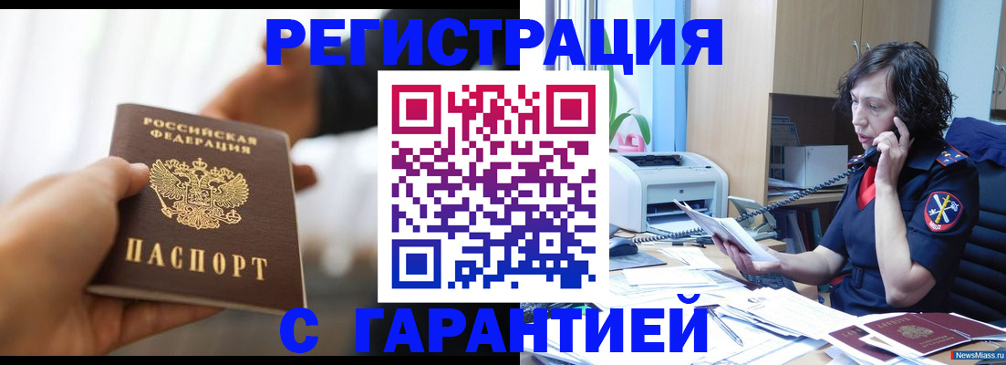 временная регистрация 2025 в Верхней Пышме