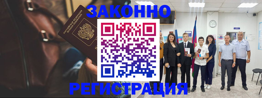 прописка ребенка в Верхней Пышме