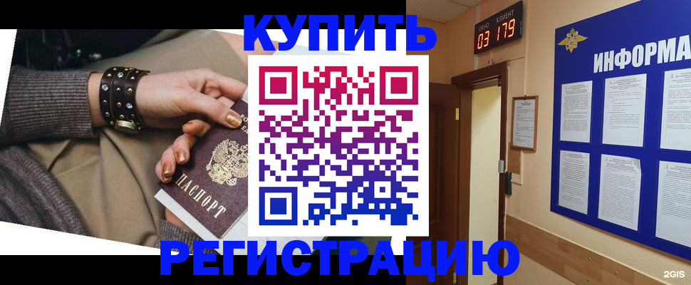 временная регистрация госуслуги в Верхней Пышме