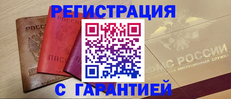 временная регистрация 2025 в Верхней Пышме