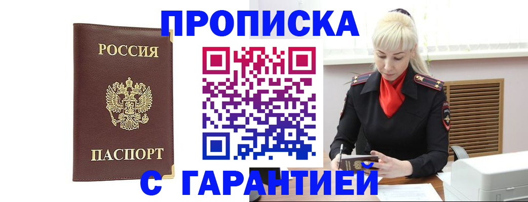 временная регистрация в квартире в Верхней Пышме