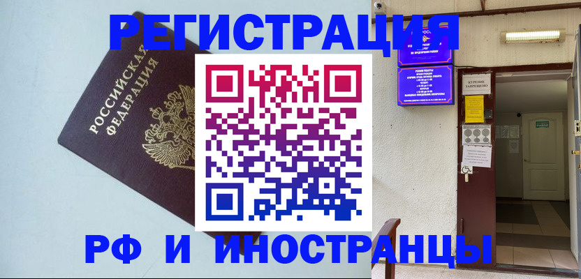 временная регистрация в Верхней Пышме