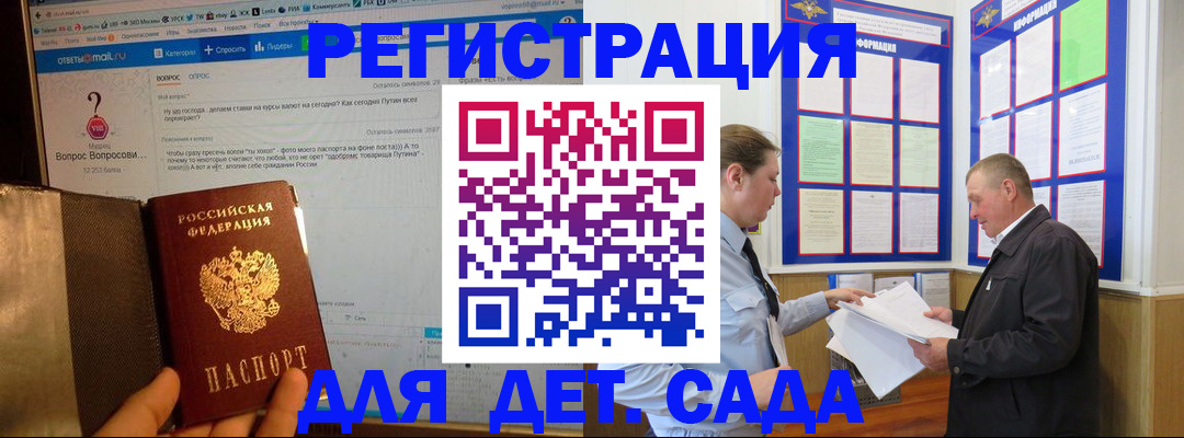 временная регистрация недорого в Верхней Пышме