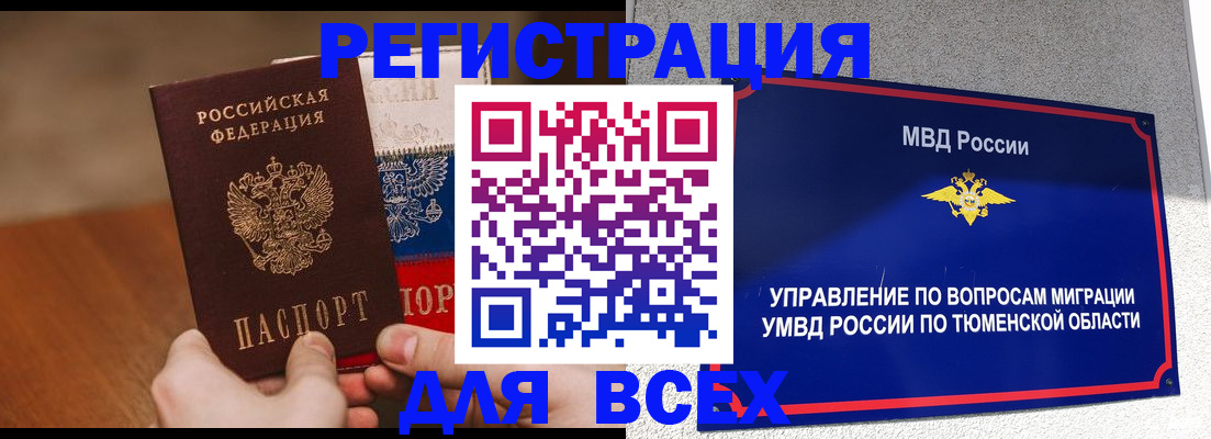 временная регистрация недорого в Верхней Пышме